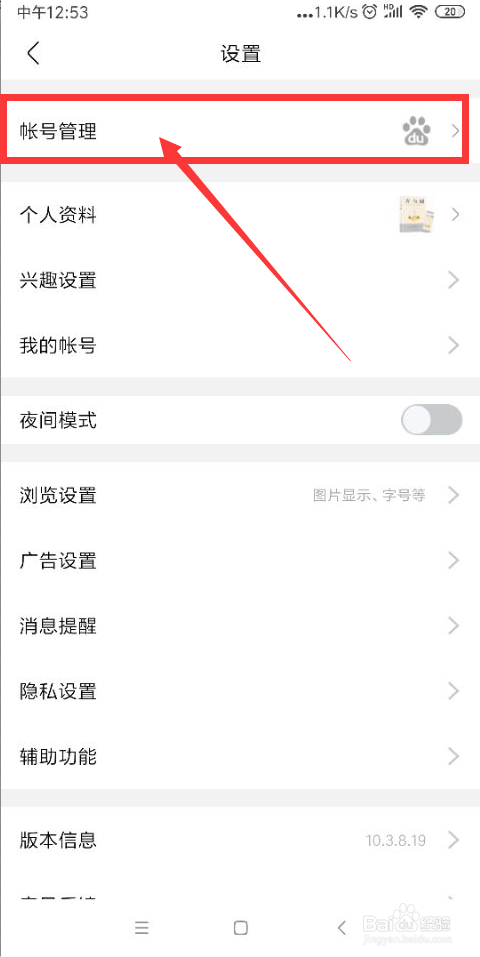 百度贴吧账号被盗怎么办？