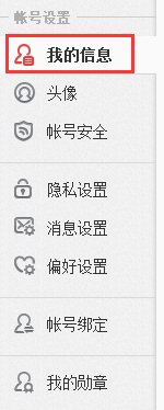 新浪微博怎么修改昵称？新浪微博怎么修改名字？