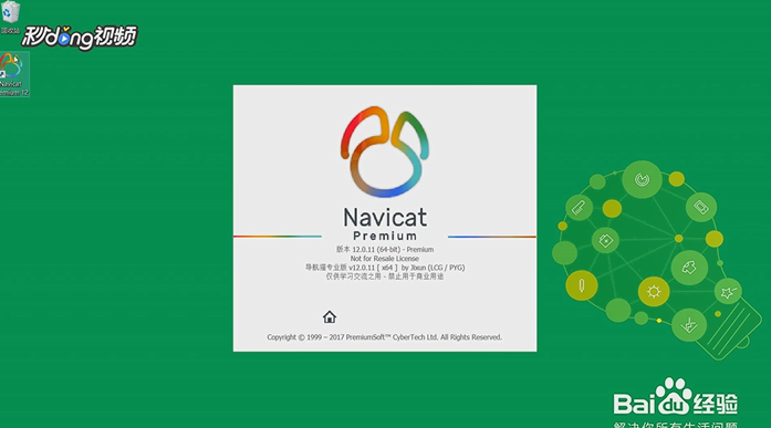 Navicat Premium中如何新建Amazon RDS