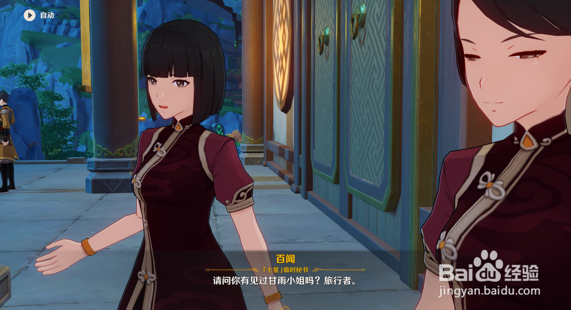 原神云之海的仙兽任务攻略上