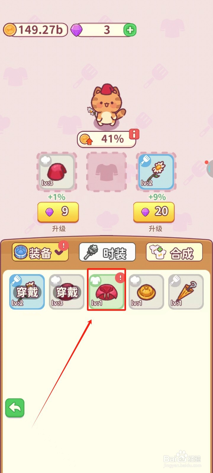 食物归类者中怎样给猫咪戴上小红帽围巾