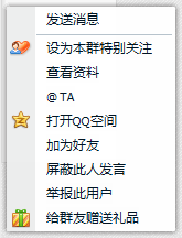 如何在QQ上添加好友