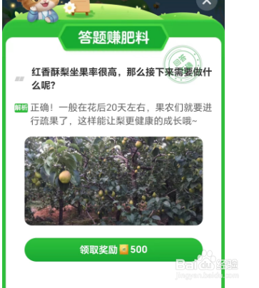 芭芭农场2024年7月12日最新题目答案