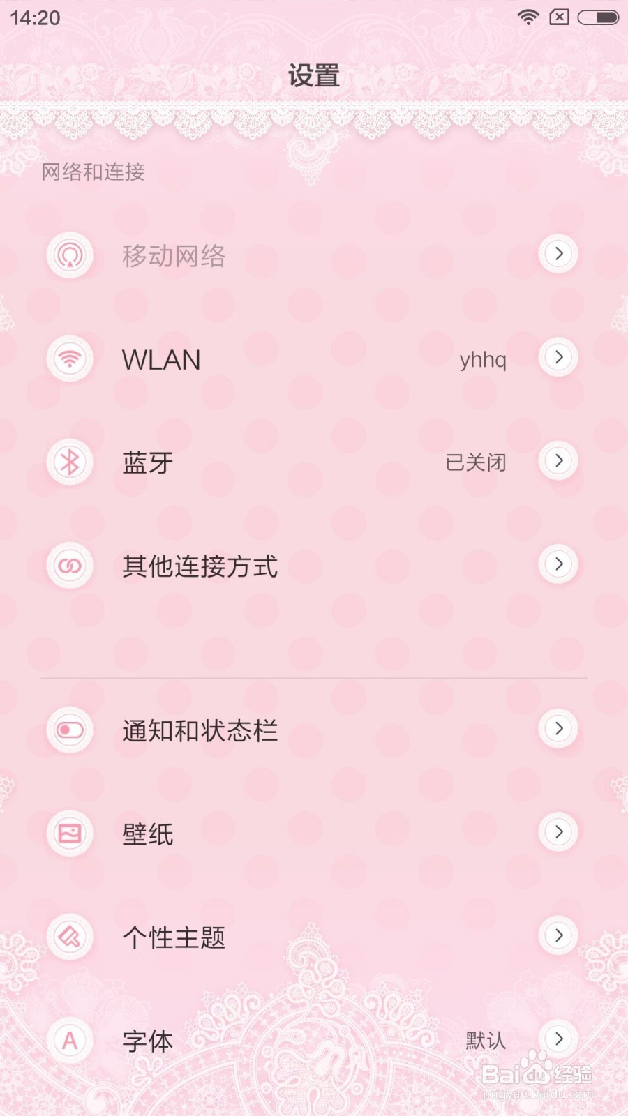 如何查找小米手机