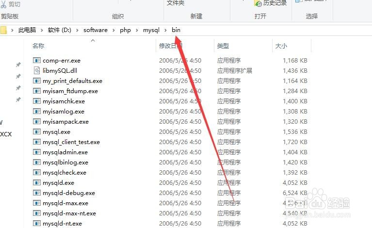 Win10下如何配置MySQL环境变量