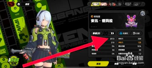 绝区零代理人晋升需要消耗什么材料怎么操作