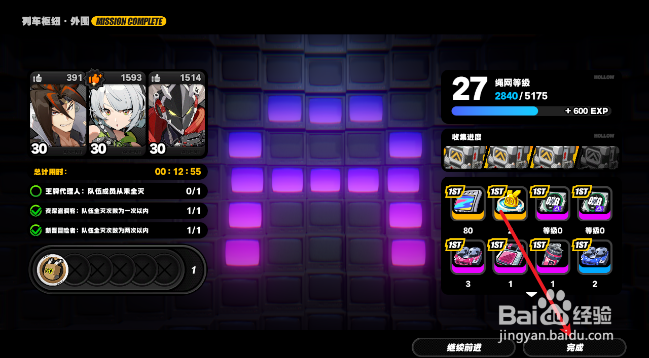 《绝区零》拉力列车枢纽外围攻略