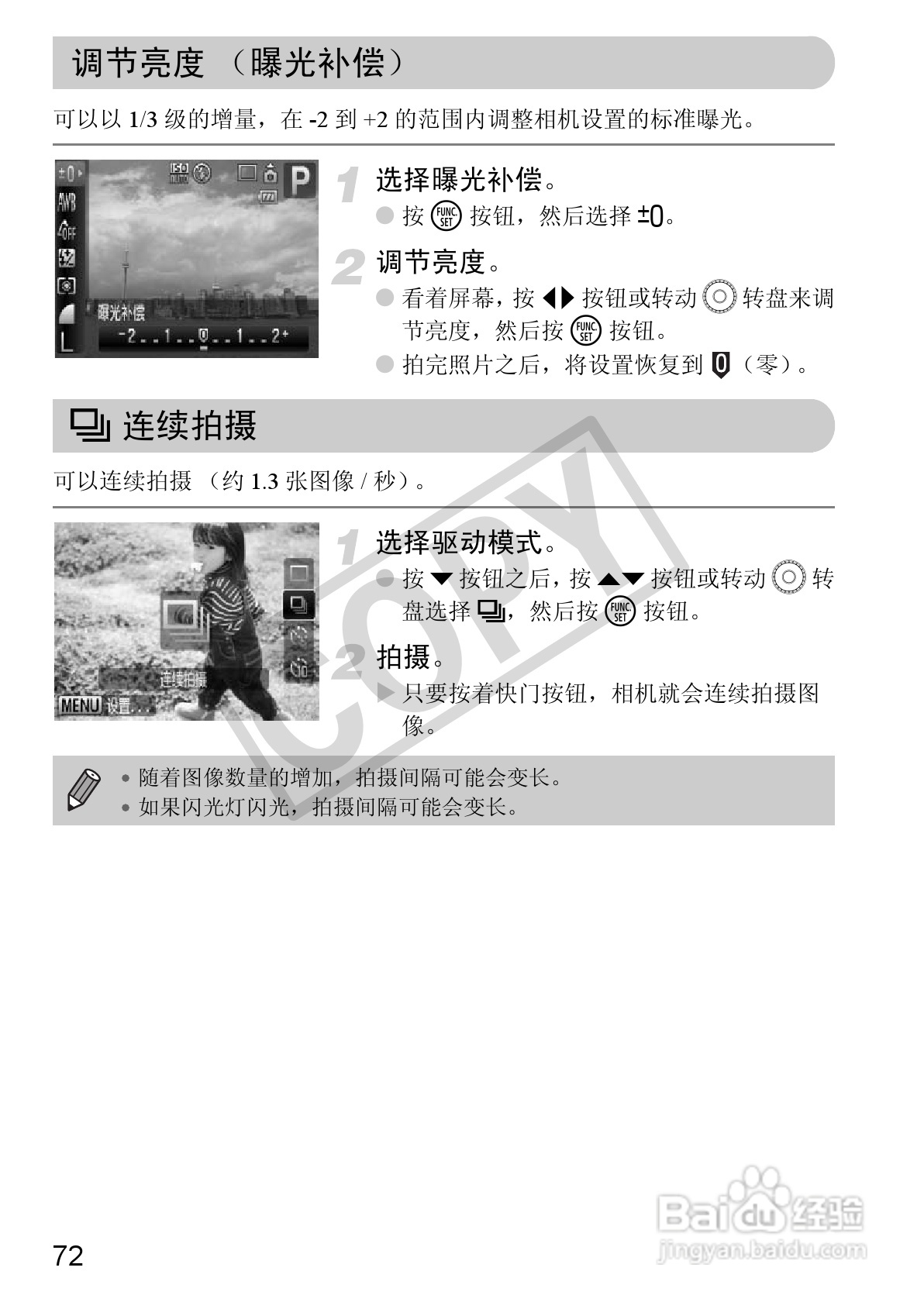 佳能DIGITAL IXUS 980 IS数码相机使用说明书:[8]