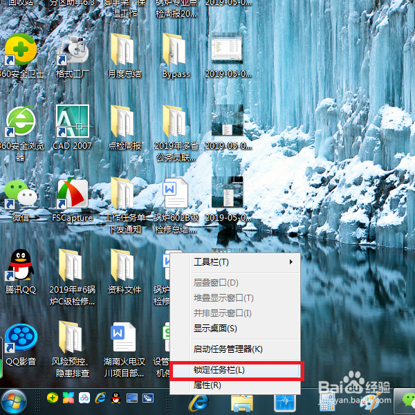 怎样开启Win7快速启动栏？