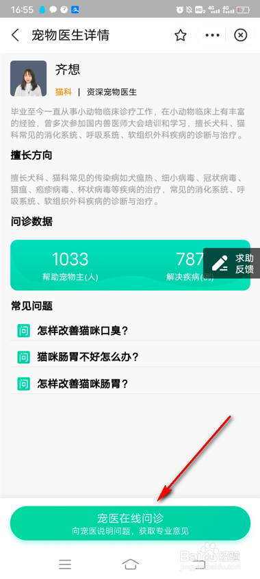 支付宝怎么查看宠物常见问题