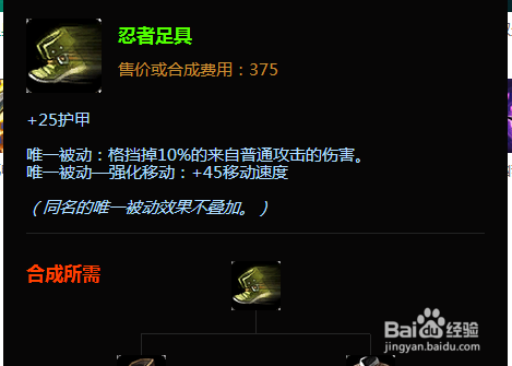 s5英雄联盟lol劫中单出装