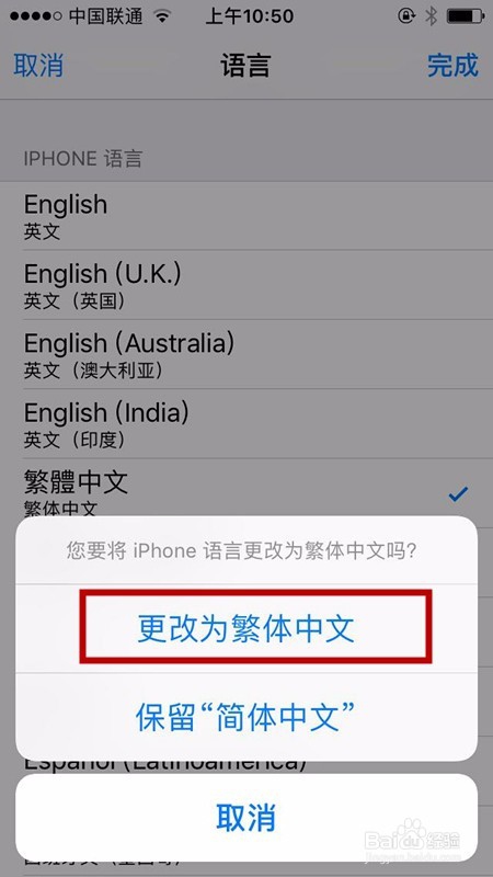 怎样修改苹果手机系统语言