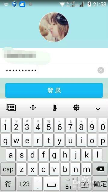 如何给手机QQ设置图案密码