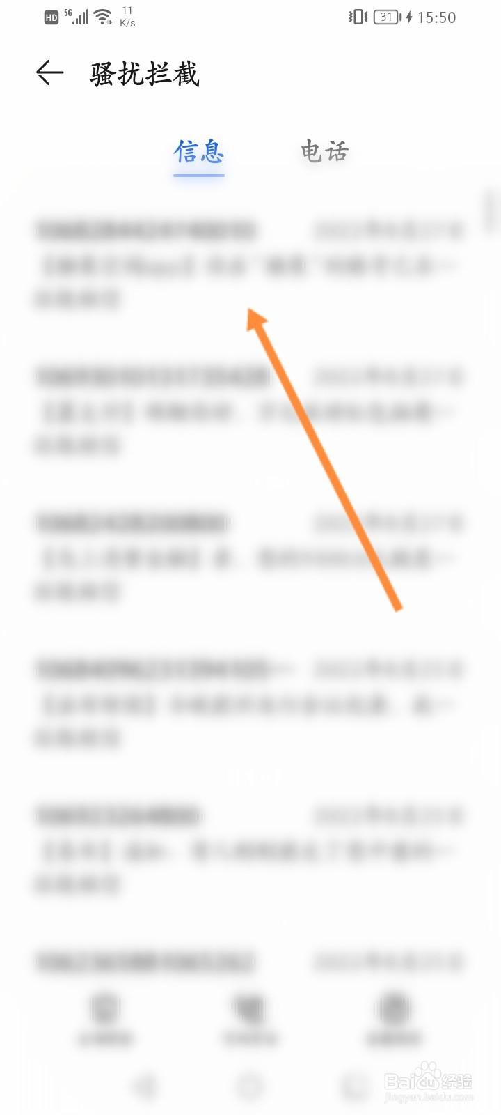 手机拉黑了还能收到短信吗