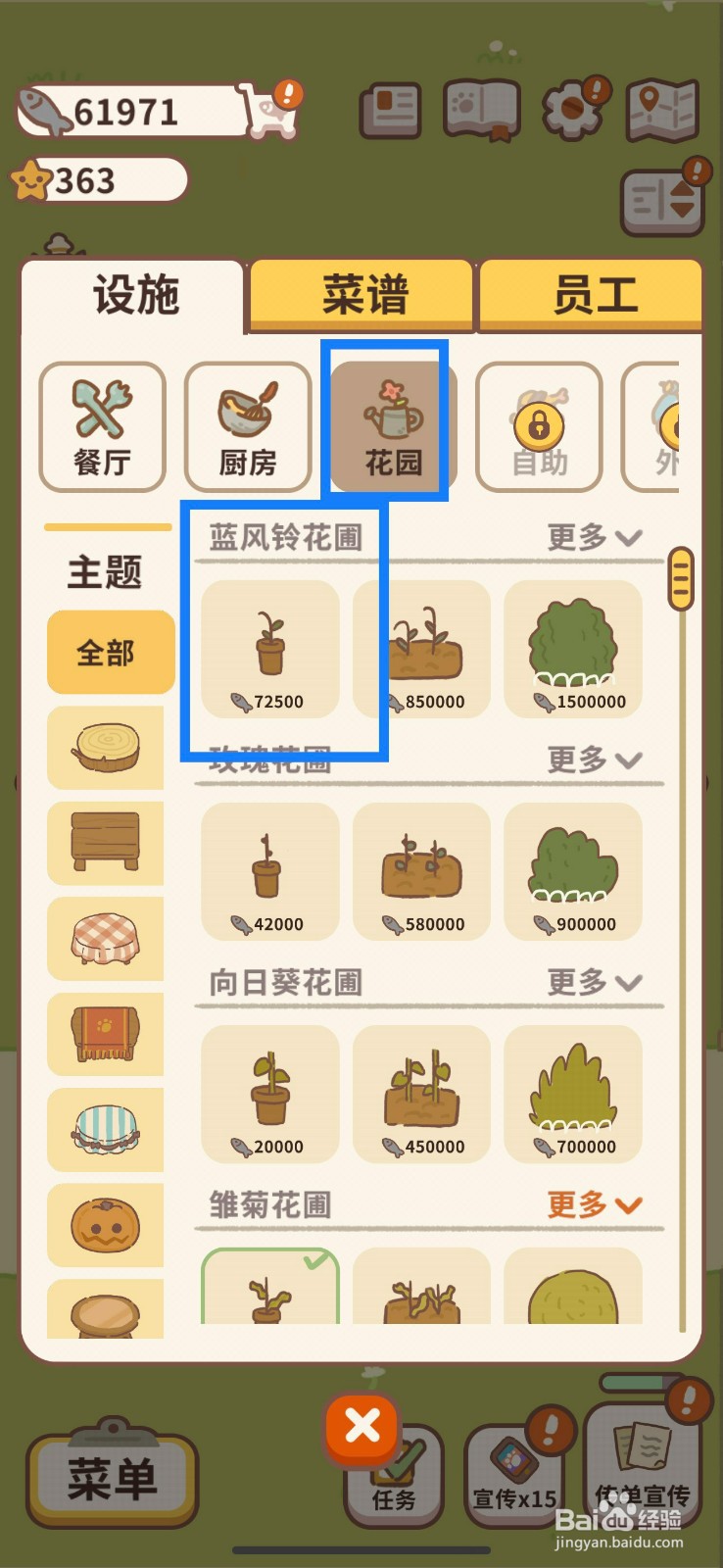 动物餐厅如何在花园购买花芽温床？