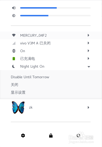 Linux开启夜间护眼模式