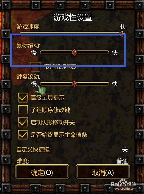 鼠标的灵敏度怎么调节？在魔兽争霸中怎么调节？