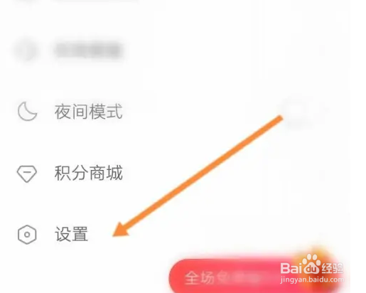 星秀看点怎么清除听书缓存