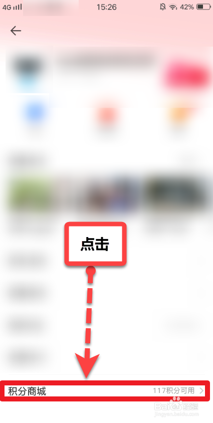 怎么用vivo视频积分兑换商品