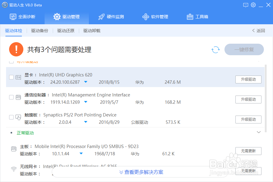 电脑听不到声音如何解决
