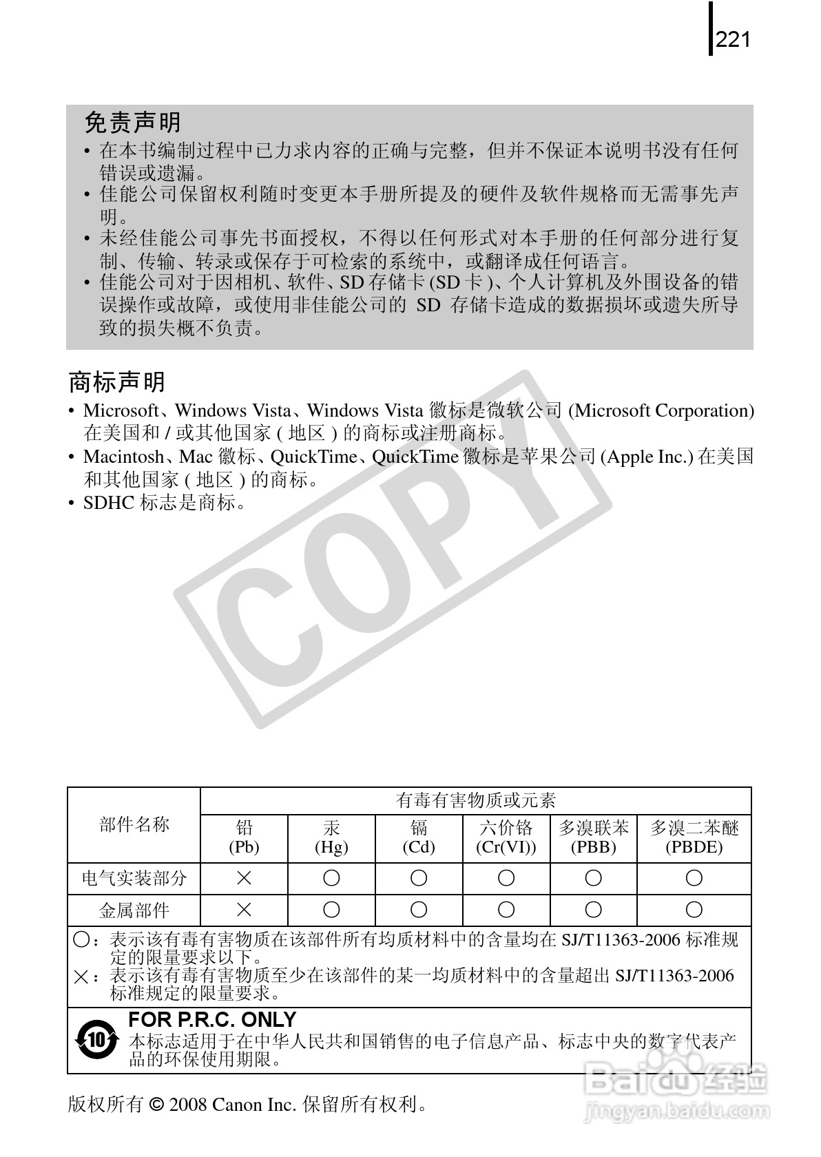 佳能DIGITAL IXUS 970 IS数码相机使用说明书:[23]