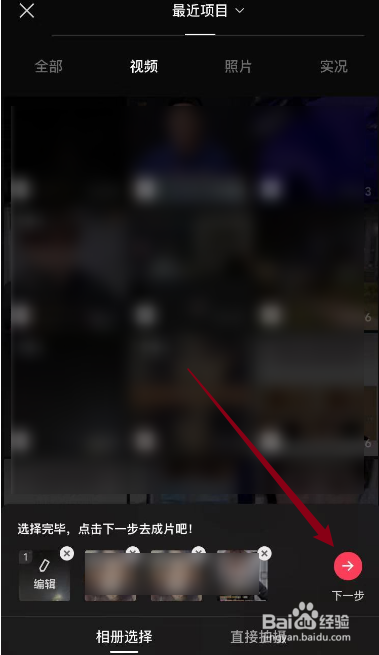 网课变身视频特效怎么制作
