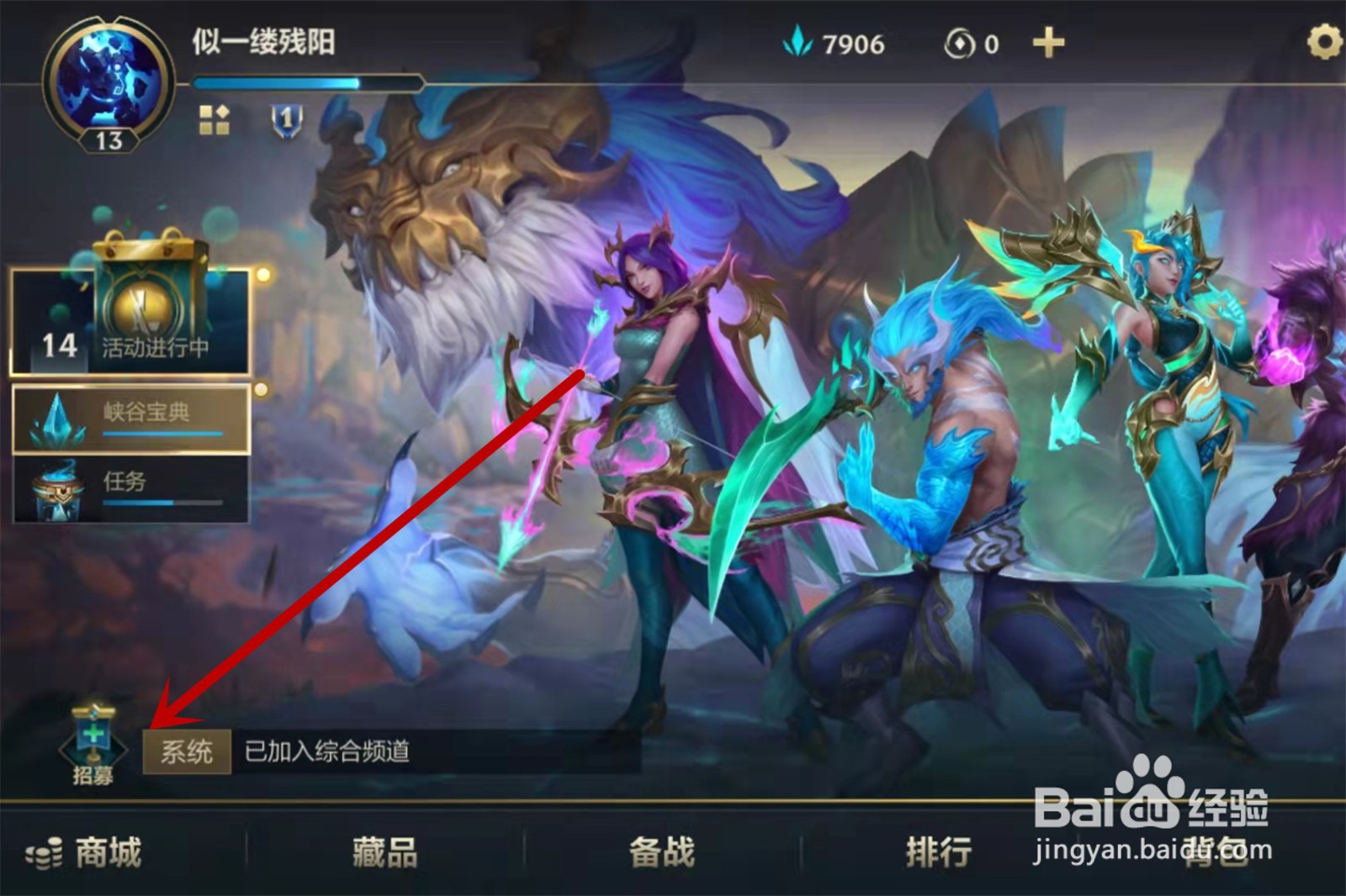 英雄联盟手游在哪买改名卡