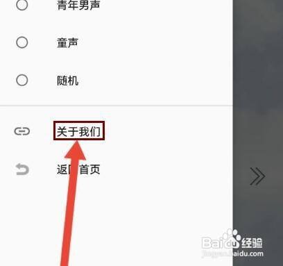 如何关闭风雅颂诵读APP个性化广告