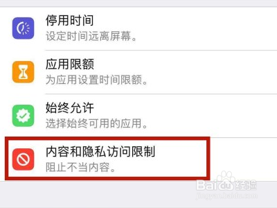 苹果下载东西怎么不用输入密码