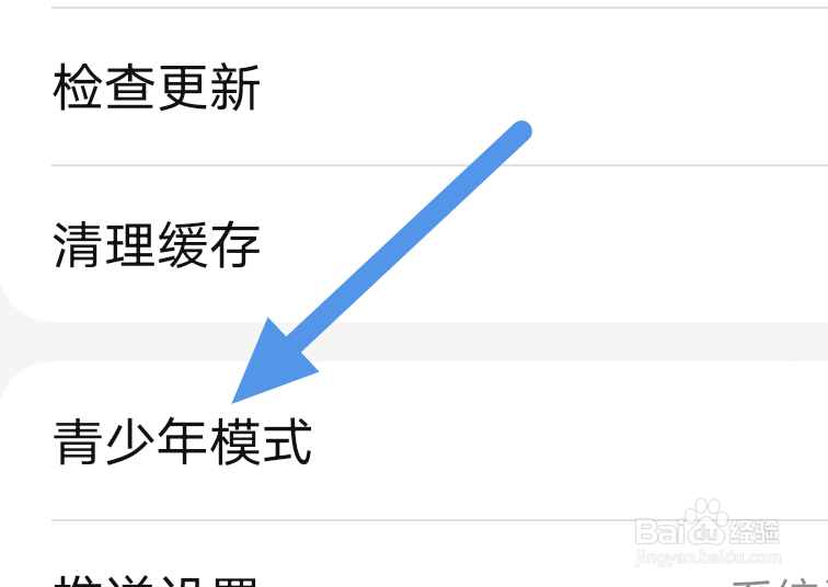 潇湘书院APP怎样开启青少年模式选项