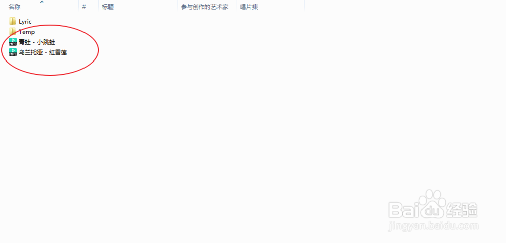 酷狗音乐下载的歌曲都是kgm模式怎么办