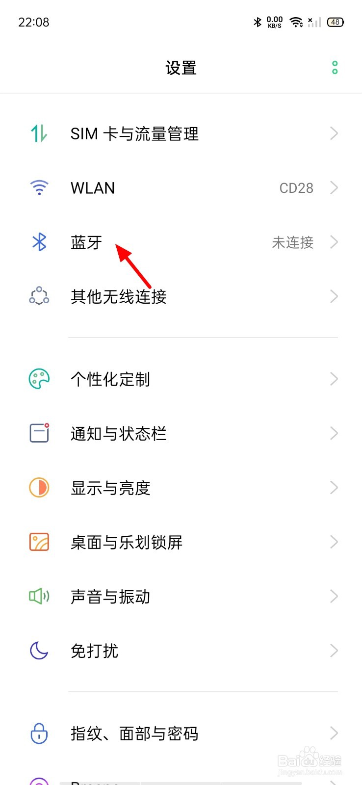 oppo手机蓝牙取消配对后怎样恢复