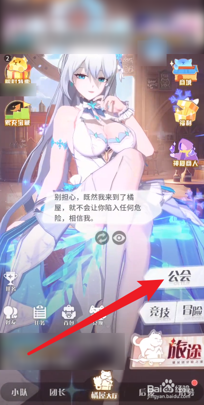 命运圣契龙息之地攻略