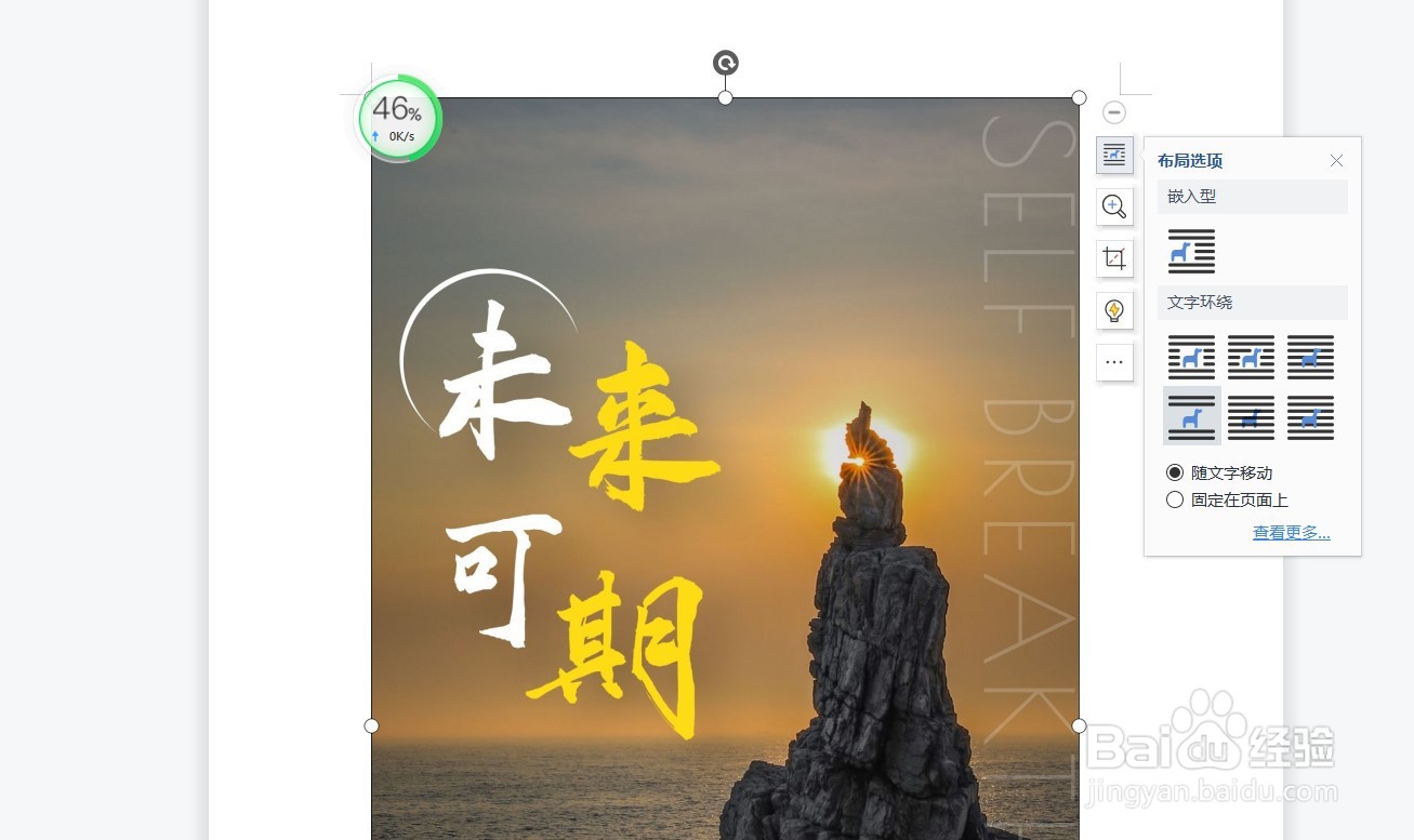 world插入图片的教学