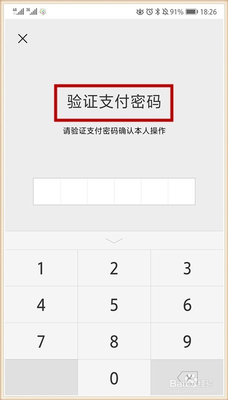 如何用华为手机刷公交卡