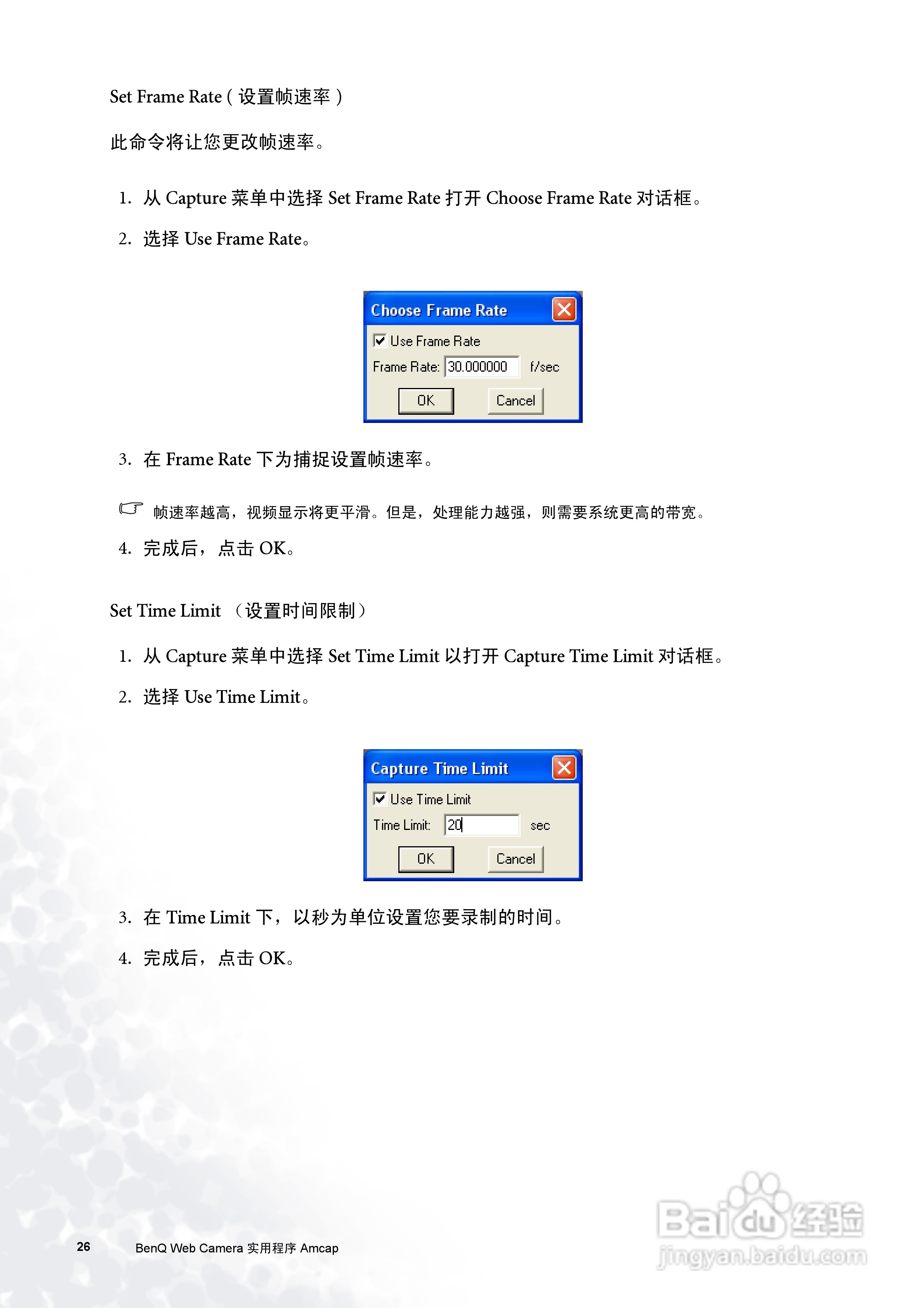 明基FP72V.彩显使用说明书:[3]