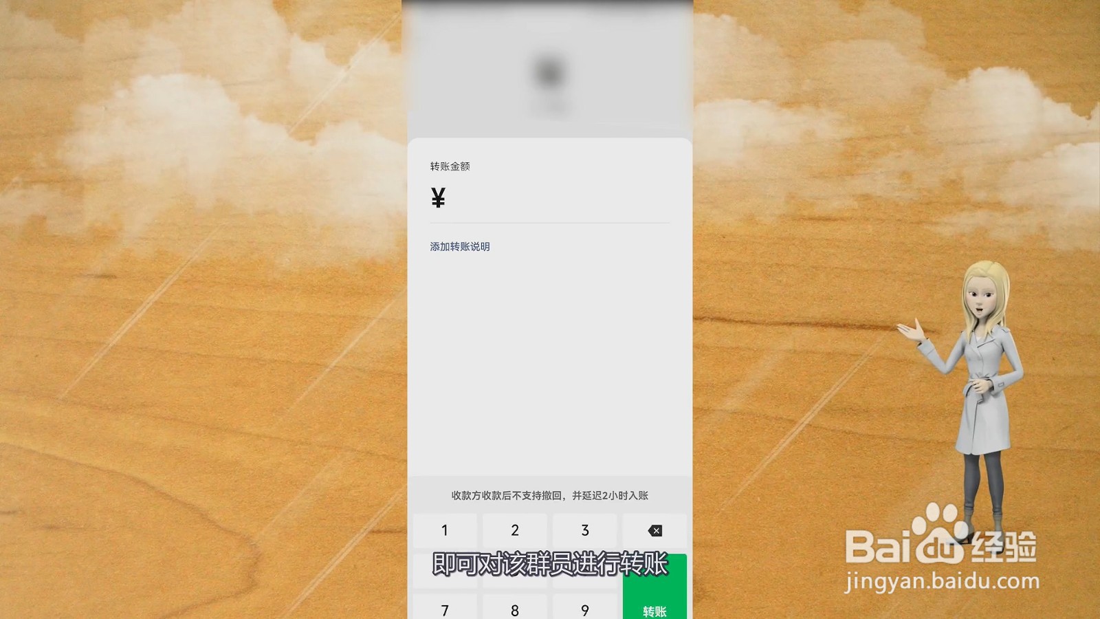 微信群里怎么没有转账功能了