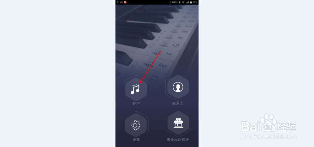 安卓手机MP3铃声制作商APP怎么用