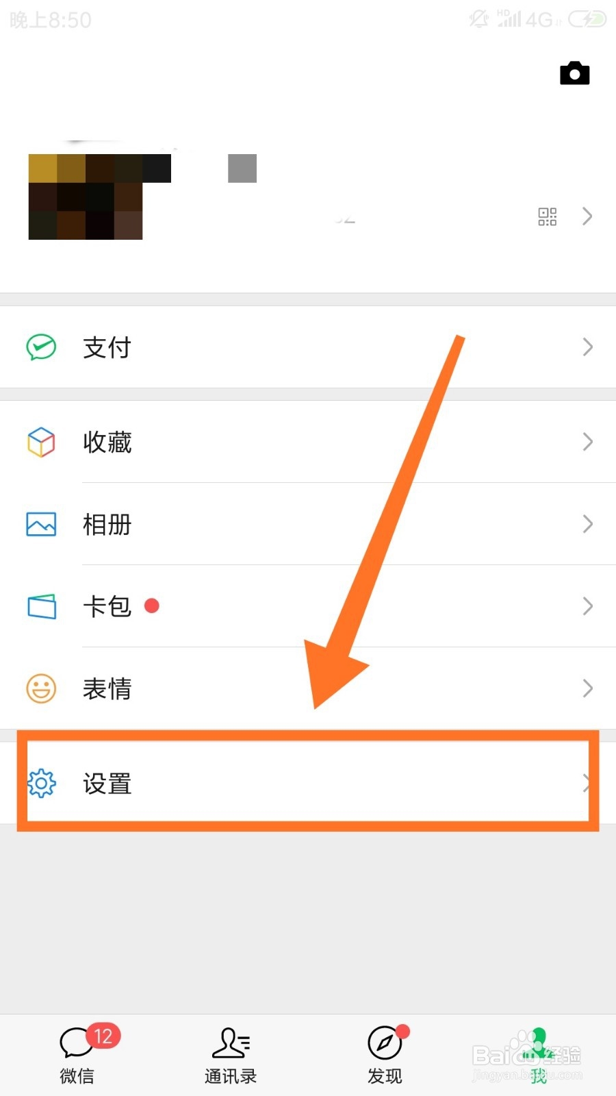 为什么微信加不了好友