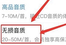 酷狗如何让无损音质优先