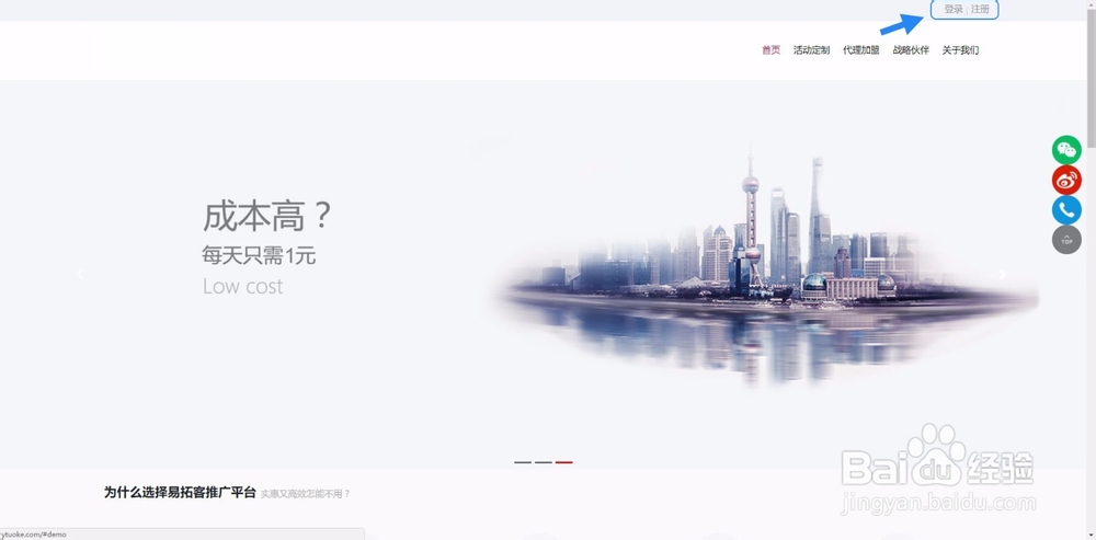 如何使用易拓客产品