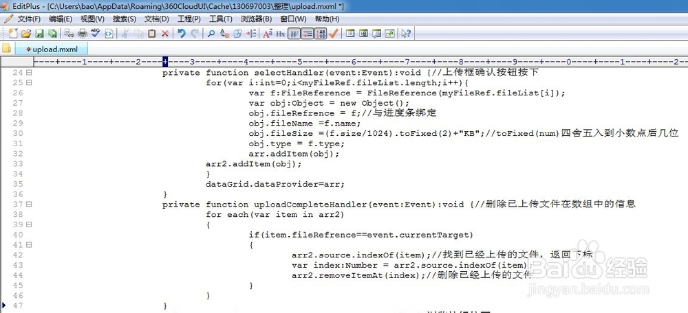 flex系列基础教程：[3]flex文件上传
