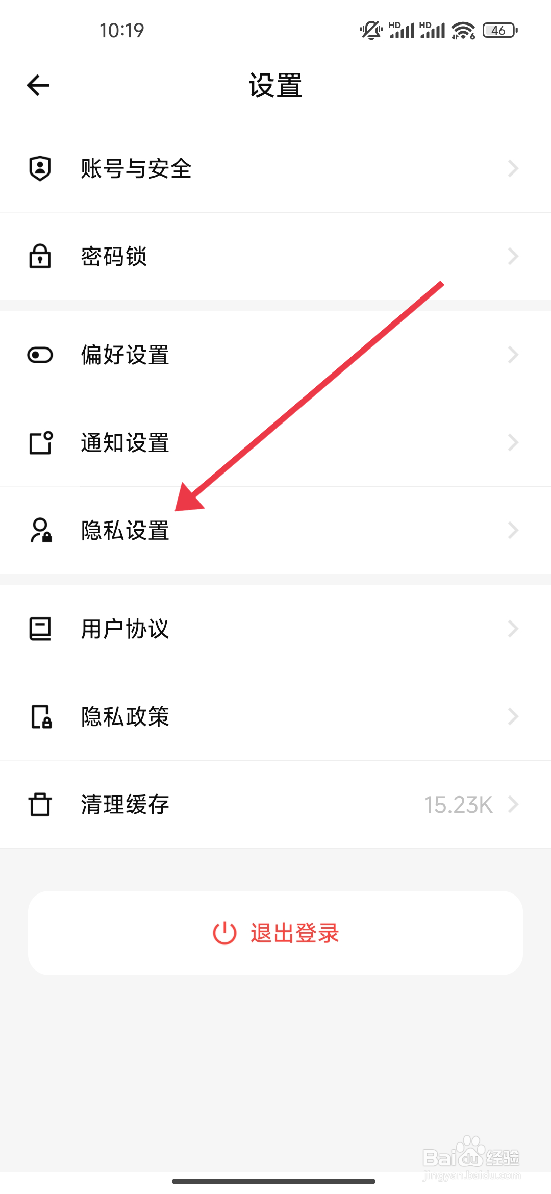 探记如何开启允许探记ID搜索功能？