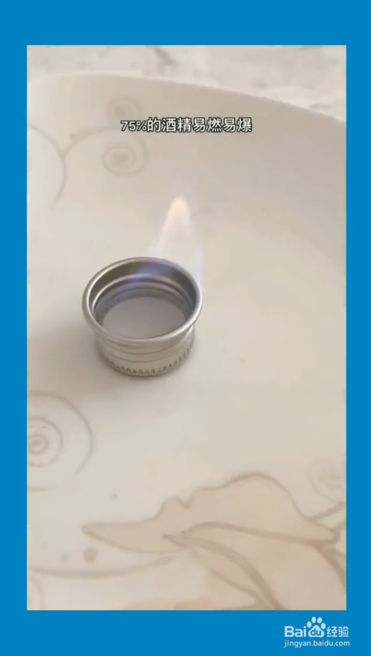 如何正确使用酒精