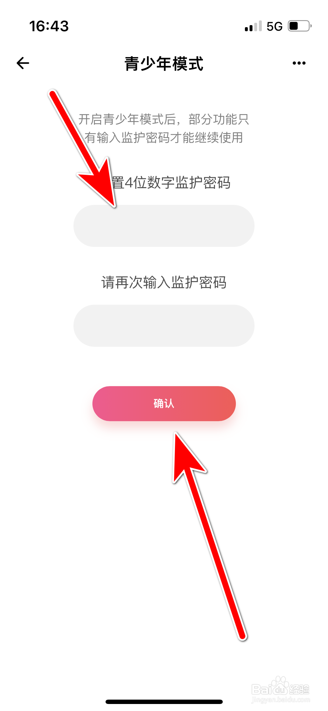 荔枝如何开启青少年模式