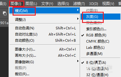 ps入门教程之如何将图片转换成黑白