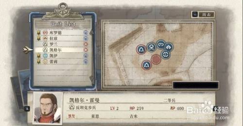 战场女武神4任务“海上要塞战”过关流程攻略