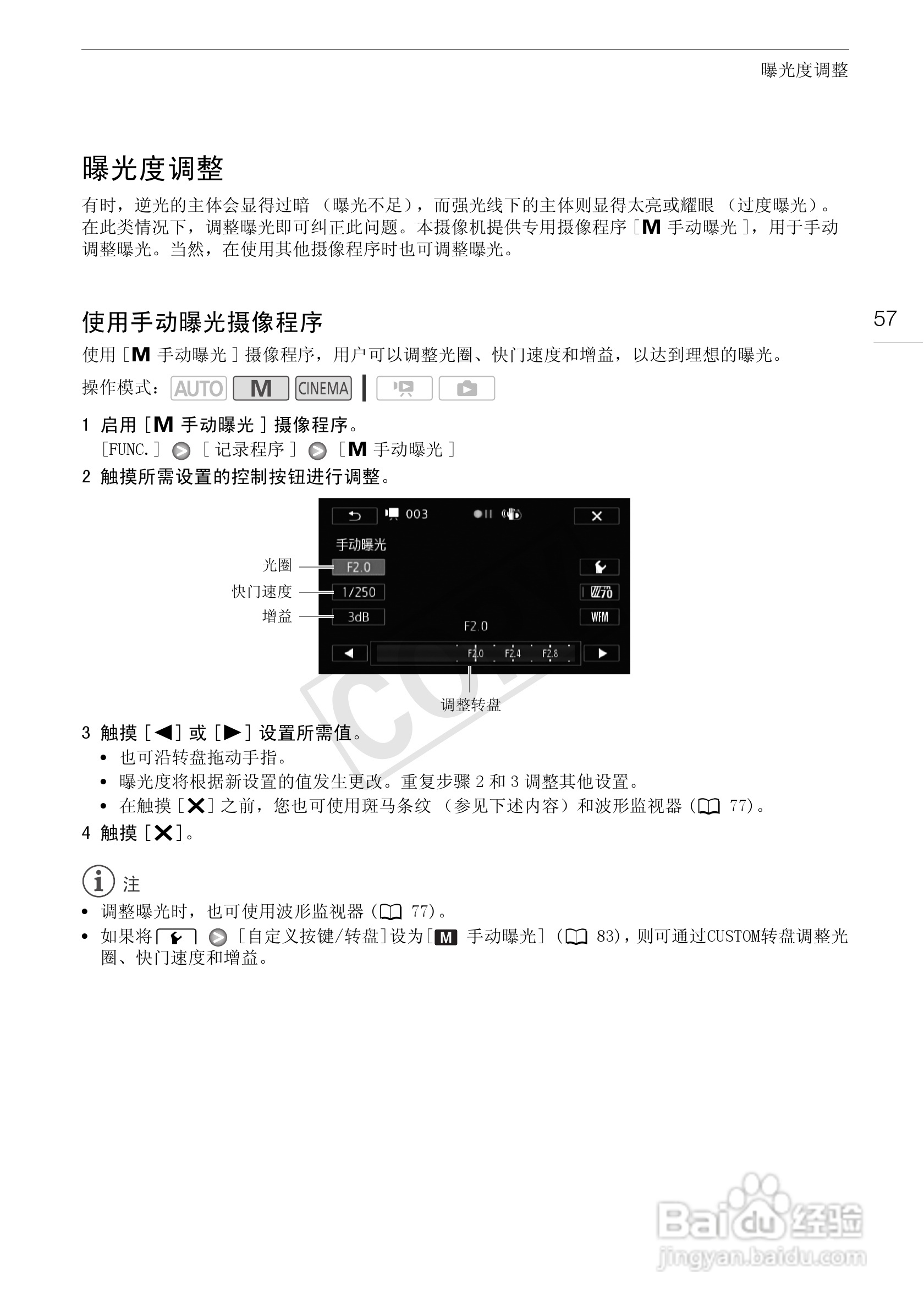 佳能XA10数码摄像机使用说明书:[6]