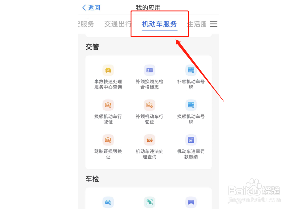 驾驶证更新换证