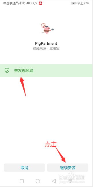 怎么下载猪猪公寓游戏